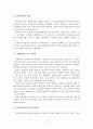 ‘국세’와 ‘일반 채권’의 관계 7페이지