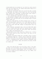‘국세’와 ‘일반 채권’의 관계 8페이지