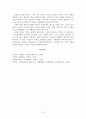 ‘국세’와 ‘일반 채권’의 관계 9페이지