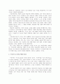 구성주의 교육이론과 국어교육 2페이지