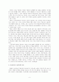 구성주의 교육이론과 국어교육 3페이지