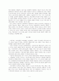 구성주의 교육이론과 국어교육 5페이지