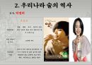 술의 역사.pptx 4페이지
