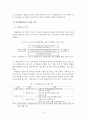 공적개발원조 정책에 대한 시사점 및 개선방향 5페이지