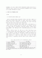 공적개발원조 정책에 대한 시사점 및 개선방향 10페이지