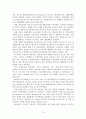 공적개발원조 정책에 대한 시사점 및 개선방향 14페이지