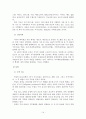 공적개발원조 정책에 대한 시사점 및 개선방향 15페이지