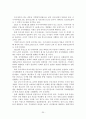 공적개발원조 정책에 대한 시사점 및 개선방향 21페이지