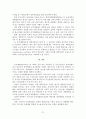 공적개발원조 정책에 대한 시사점 및 개선방향 22페이지