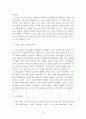 기업의 글로벌(global)화에 대해  3페이지