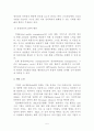 기업의 글로벌(global)화에 대해  5페이지