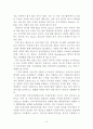 기업의 글로벌(global)화에 대해  6페이지