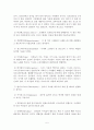고대 그리스의 무용예술 - 그리스 춤 5페이지