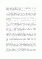 고대 그리스의 무용예술 - 그리스 춤 7페이지