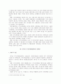 공무원 근무성적평정제도의 개선방안 5페이지