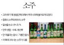 술이야기 - 술을 어떻게 마셔야 하는가?.pptx 5페이지
