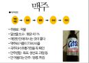 술이야기 - 술을 어떻게 마셔야 하는가?.pptx 6페이지