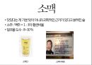 술이야기 - 술을 어떻게 마셔야 하는가?.pptx 7페이지