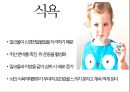 술이야기 - 술을 어떻게 마셔야 하는가?.pptx 10페이지