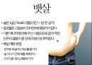 술이야기 - 술을 어떻게 마셔야 하는가?.pptx 11페이지