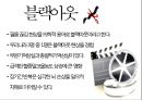 술이야기 - 술을 어떻게 마셔야 하는가?.pptx 12페이지