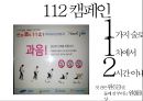 술이야기 - 술을 어떻게 마셔야 하는가?.pptx 18페이지