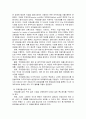 금융시장의 기능과 최근 금융환경 3페이지