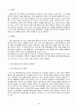 미국발 금융위기 4페이지