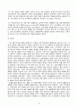 미국발 금융위기 7페이지
