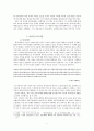 이상 시 연구  2페이지