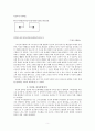 이상 시 연구  5페이지