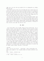 이상 시 연구  8페이지