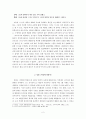 문학대중화론  2페이지