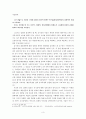 문학대중화론  3페이지