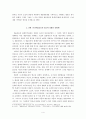 문학대중화론  4페이지
