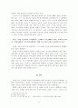 문학대중화론  5페이지