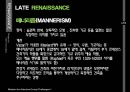 서양건축사 중기,후기 르네상스 건축 31페이지