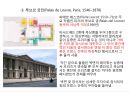서양건축사 중기,후기 르네상스 건축 64페이지
