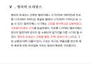 서양건축사 중기,후기 르네상스 건축 70페이지