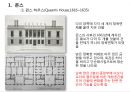 서양건축사 중기,후기 르네상스 건축 72페이지