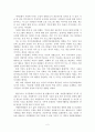 기부문화에 대해 2페이지