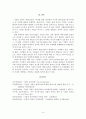 기업의 사회적 책임 9페이지
