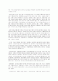 기업 이미지 광고의 기업 PR 효과 (신문광고를 중심으로) 4페이지