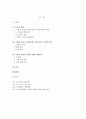 기업의 사회적 책임에 대한 사례연구 2페이지