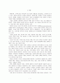 기업의 사회적 책임에 대한 사례연구 3페이지