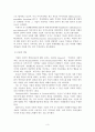 기업의 사회적 책임에 대한 사례연구 5페이지