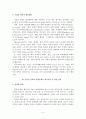 기업의 사회적 책임에 대한 사례연구 6페이지