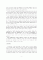 기업의 사회적 책임에 대한 사례연구 7페이지