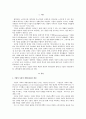 기업의 사회공헌사업 수행사례 1페이지