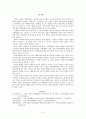 기업의 사회공헌사업 수행사례 5페이지